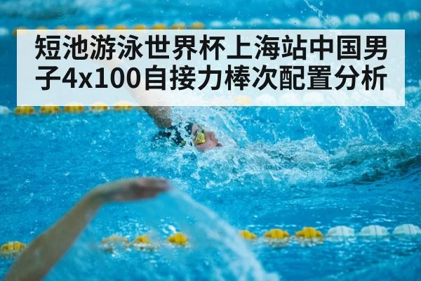 short course swimming pool